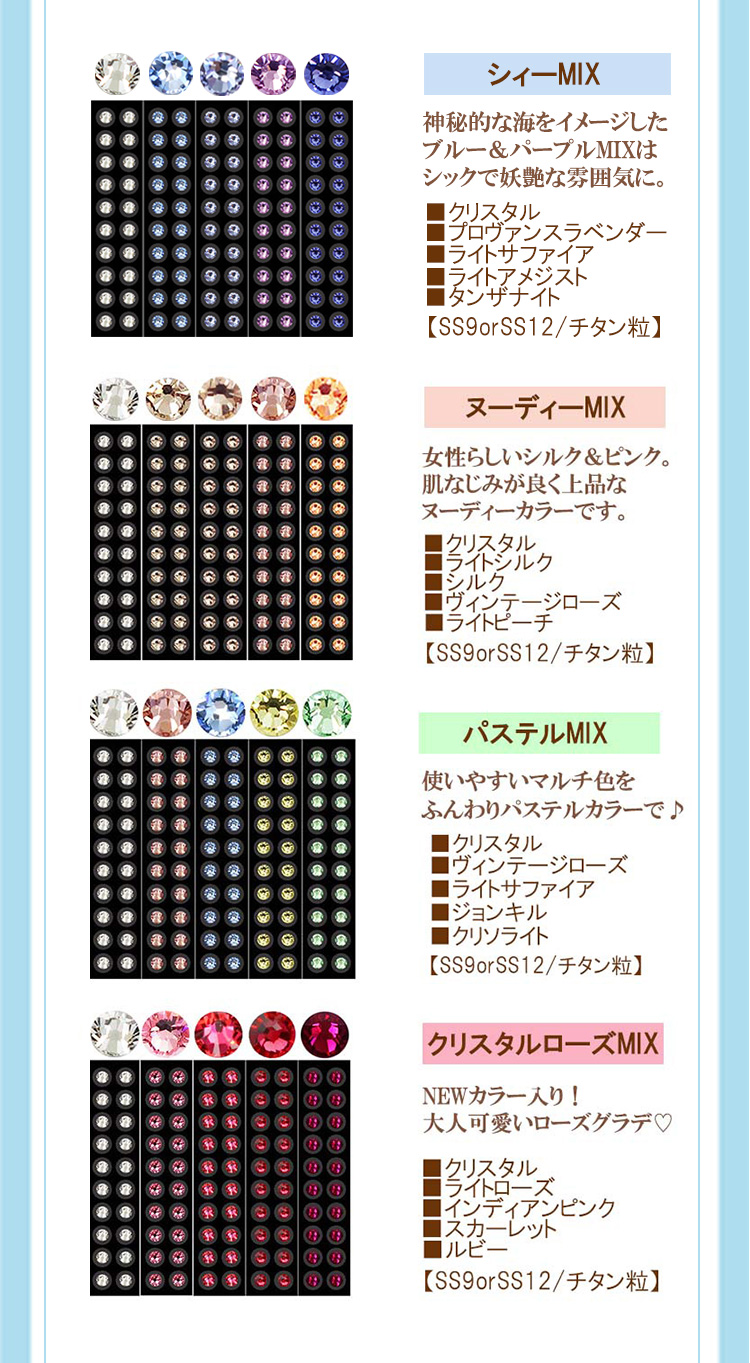 送料無料 チタン40粒入 コバルト サイズ：小 選べる2サイズ 耳ツボ図付で安心 正規スワロフスキー付耳つぼジュエリーシール 貼るピアスシール 人気提案