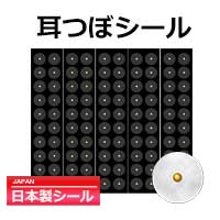 耳つぼシール クリアシール 金粒 100粒 | 耳つぼジュエリー 耳つぼシール クリアシール 金粒 100粒 | 耳つぼジュエリー